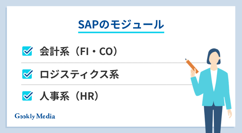 sap