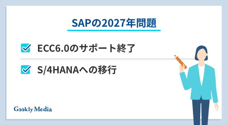 sap