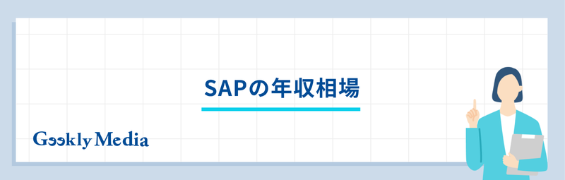 sap
