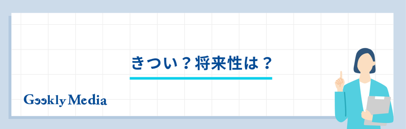 sap