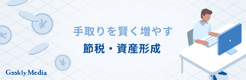年収 1000 万 手取り
