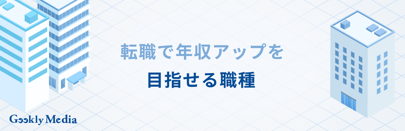 年収 450 万 手取り