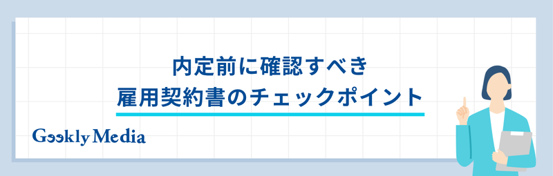 年俸 制 と は