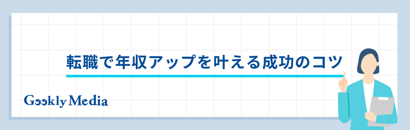 50代 平均年収