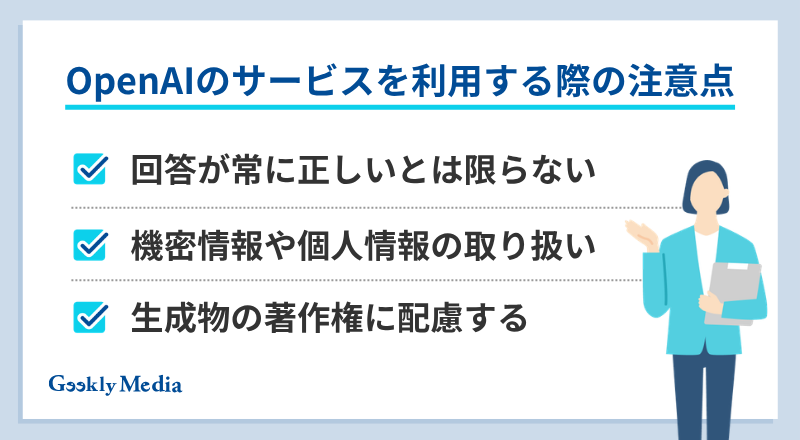 オープン ai