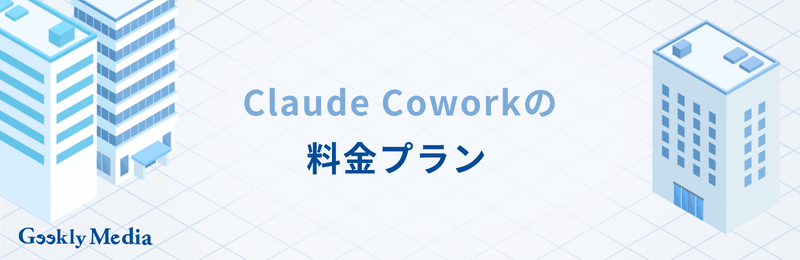 claude cowork3