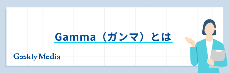 gamma ai