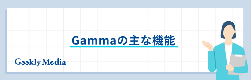 gamma ai
