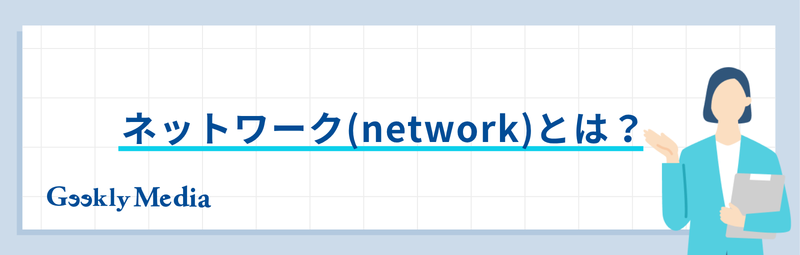 network