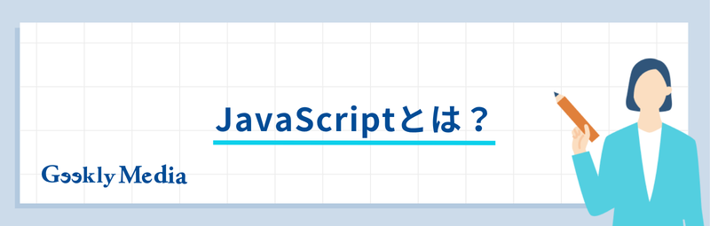 javascript