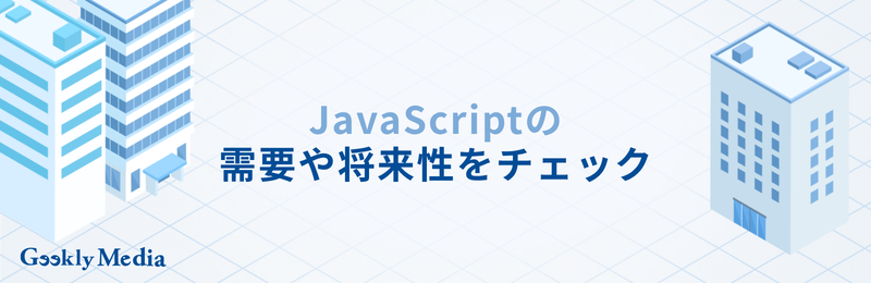 javascript
