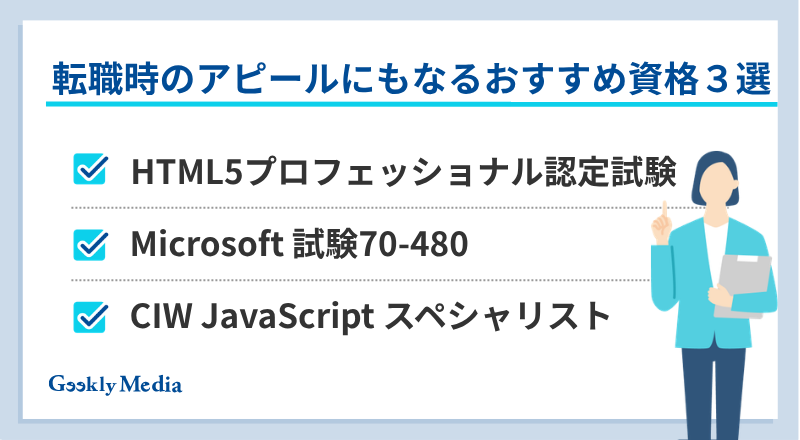 javascript