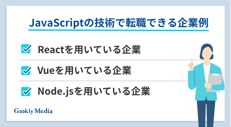 javascript