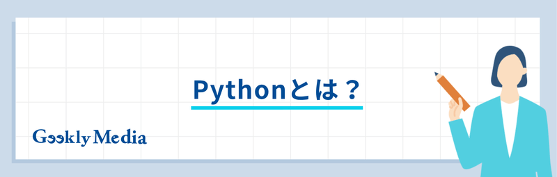 Python