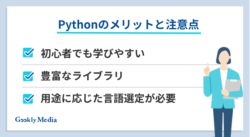 Python