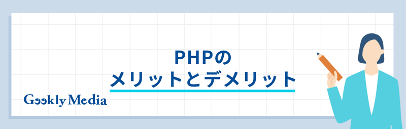 PHP