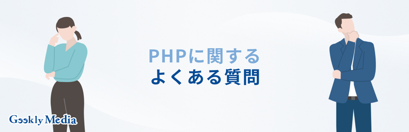 PHP