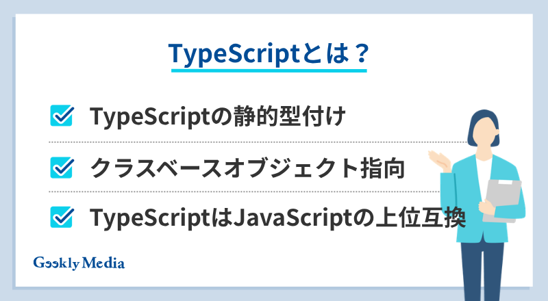 typescript