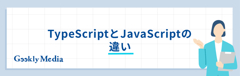 typescript