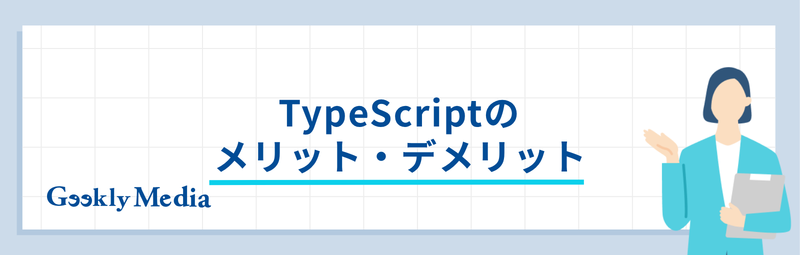 typescript