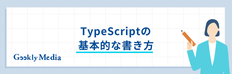typescript