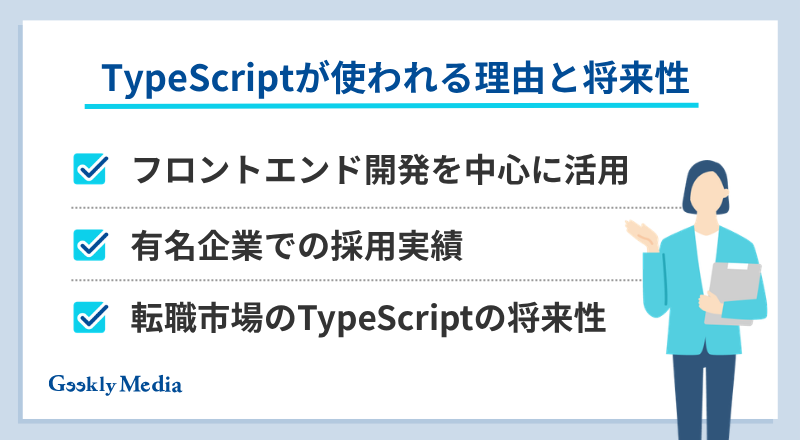typescript