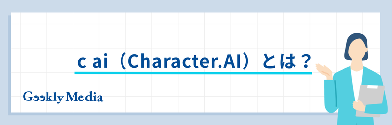 c ai