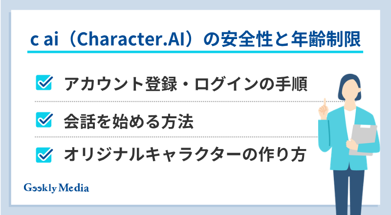 c ai