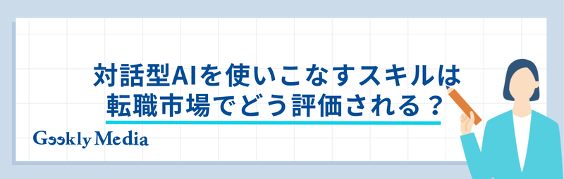 c ai