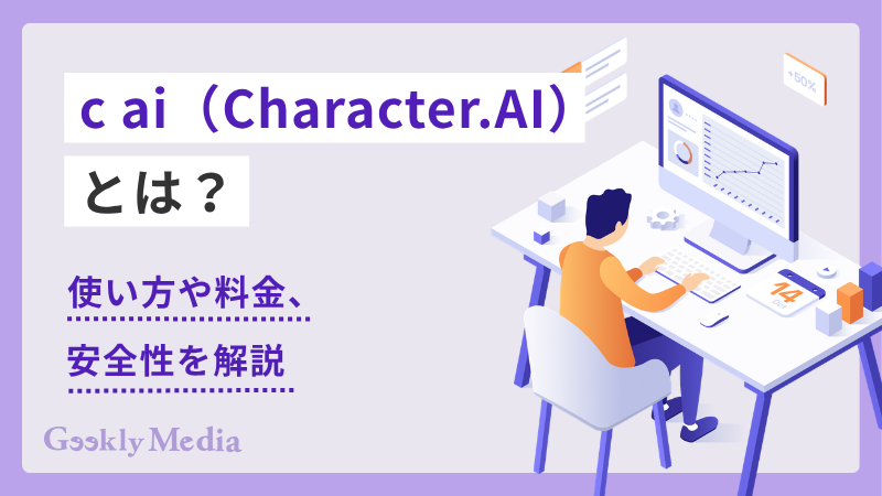 c ai