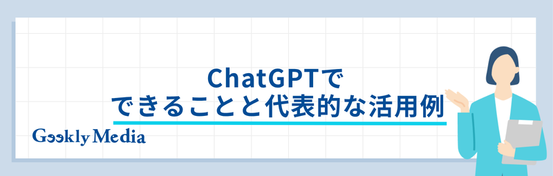 chat gpt