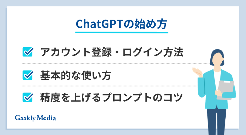 chat gpt