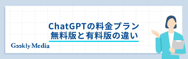 chat gpt