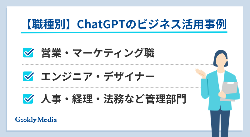 chat gpt
