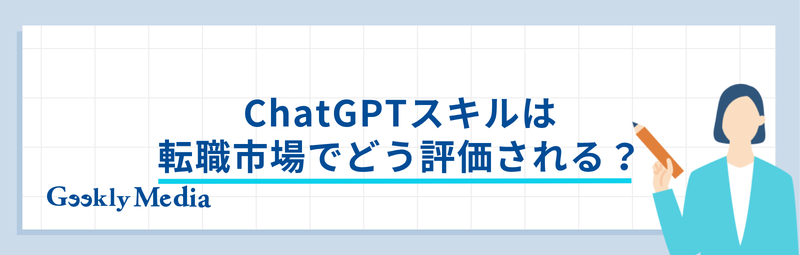 chat gpt
