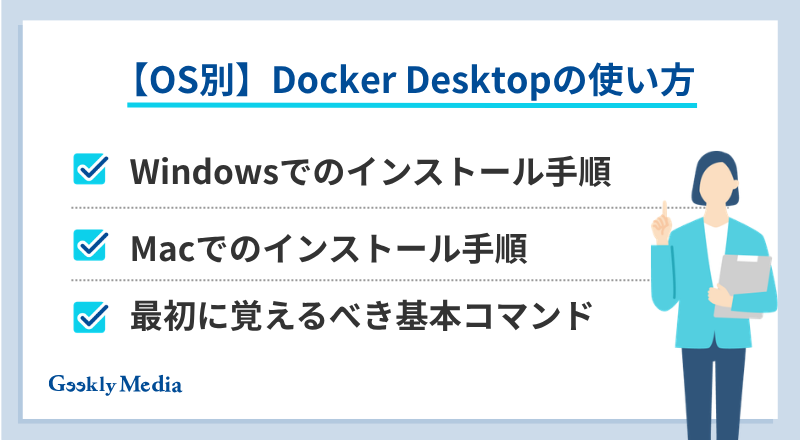 docker desktop