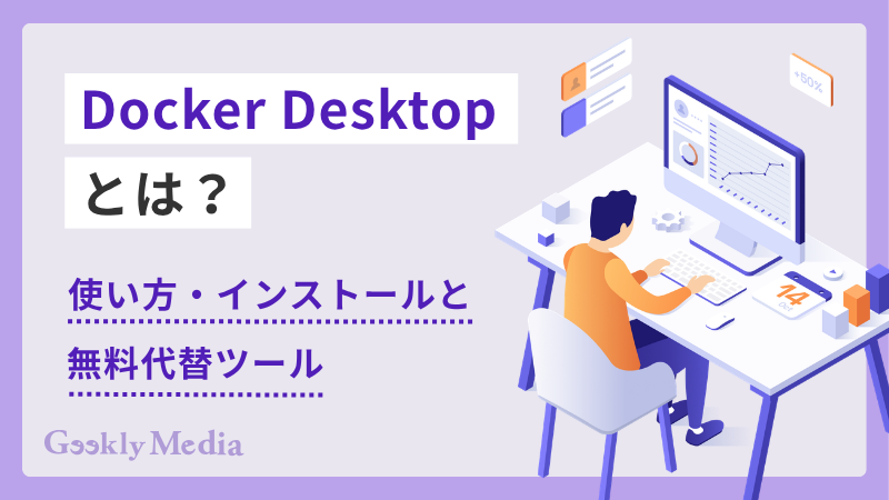 docker desktop