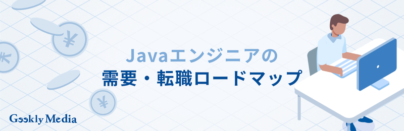 java