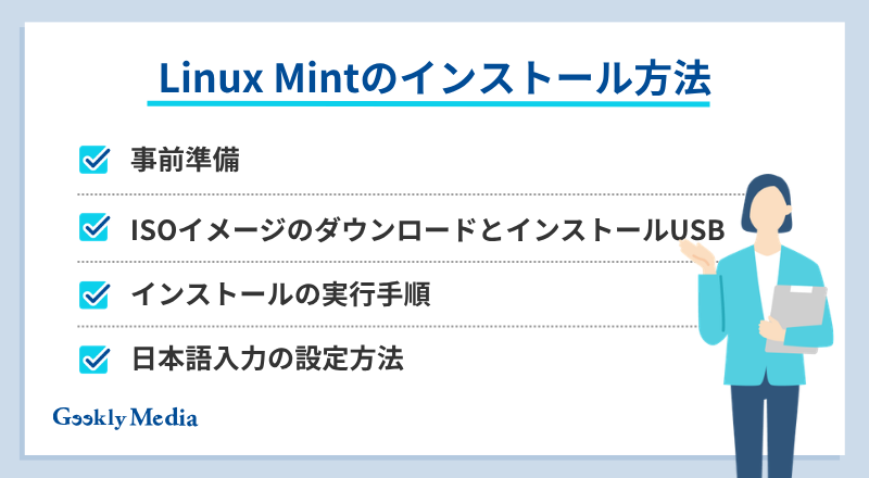 linux mint