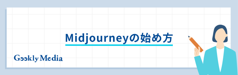 Midjourney