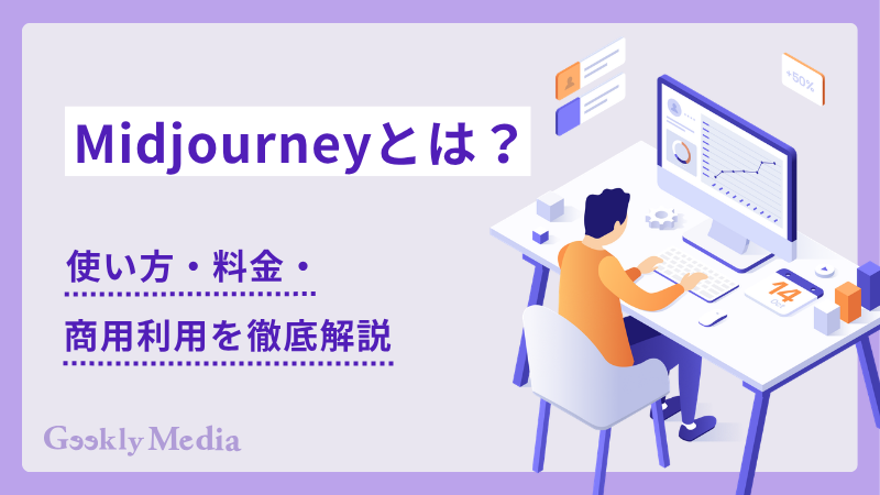 Midjourney