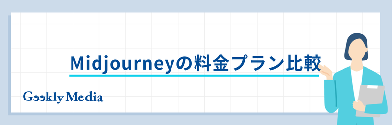 Midjourney
