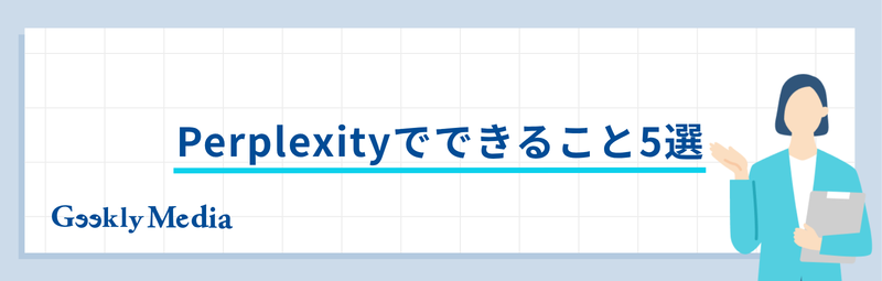 Perplexity