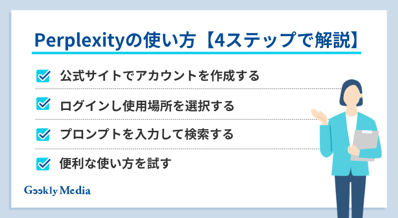 Perplexity