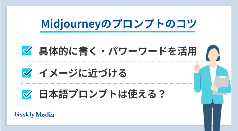 Midjourney