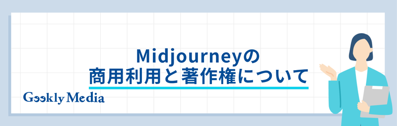 Midjourney