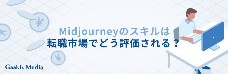 Midjourney
