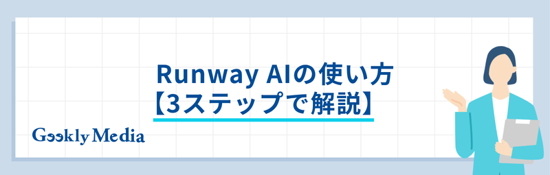 runway ai