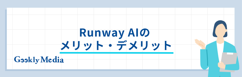 runway ai