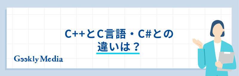 c++